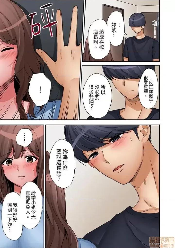 「太太，全部插進去了喔」妻子被打工的男生睡了 妻子被打工的男生睡了 13-24(完) 第15页