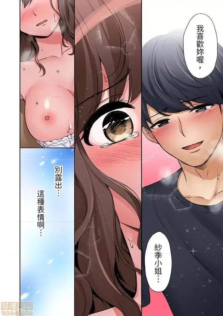 「太太，全部插進去了喔」妻子被打工的男生睡了 妻子被打工的男生睡了 13-24(完) 第26页