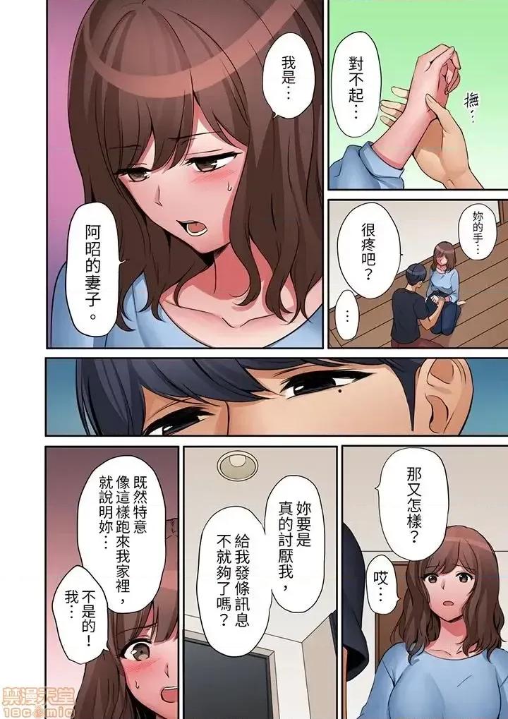 「太太，全部插進去了喔」妻子被打工的男生睡了 妻子被打工的男生睡了 13-24(完) 第29页