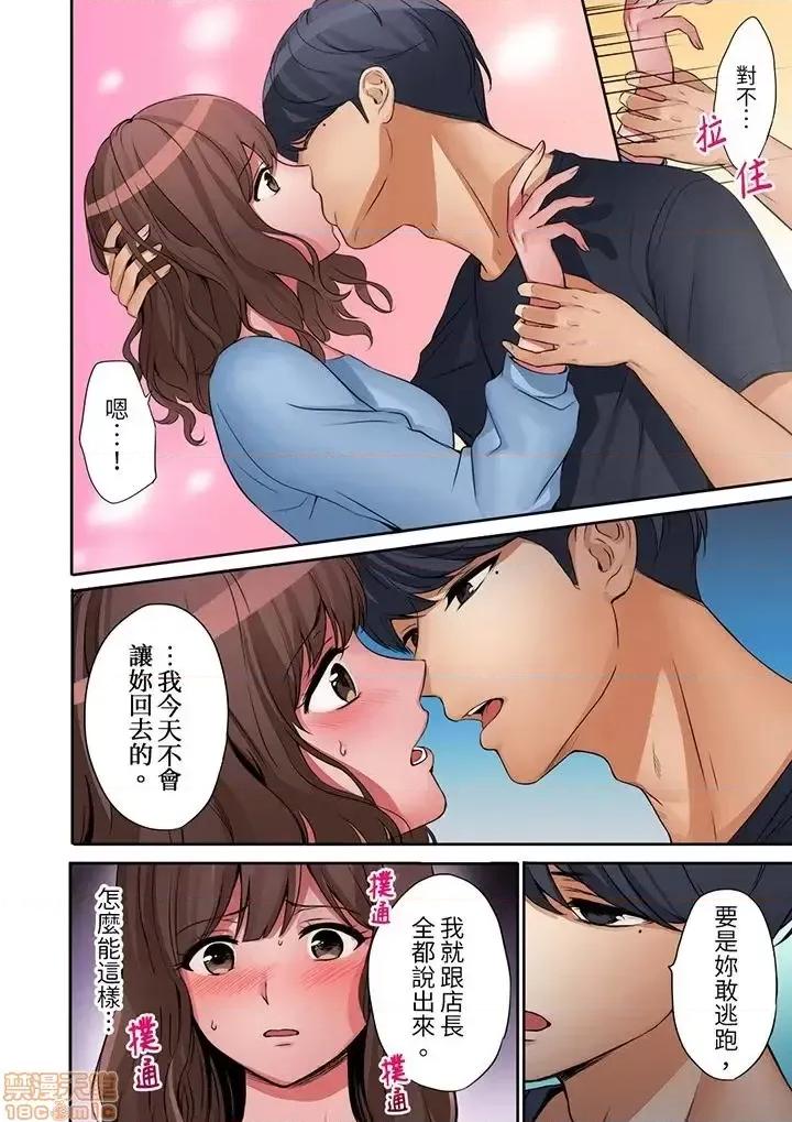 「太太，全部插進去了喔」妻子被打工的男生睡了 妻子被打工的男生睡了 13-24(完) 第31页