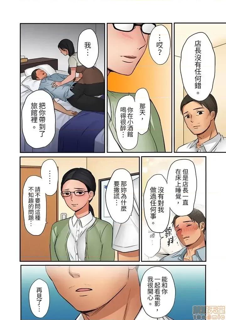 「太太，全部插進去了喔」妻子被打工的男生睡了 妻子被打工的男生睡了 13-24(完) 第33页