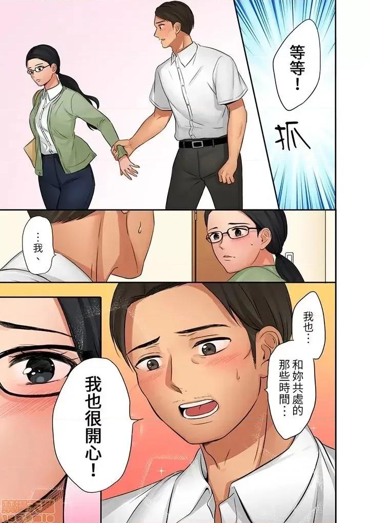 「太太，全部插進去了喔」妻子被打工的男生睡了 妻子被打工的男生睡了 13-24(完) 第34页