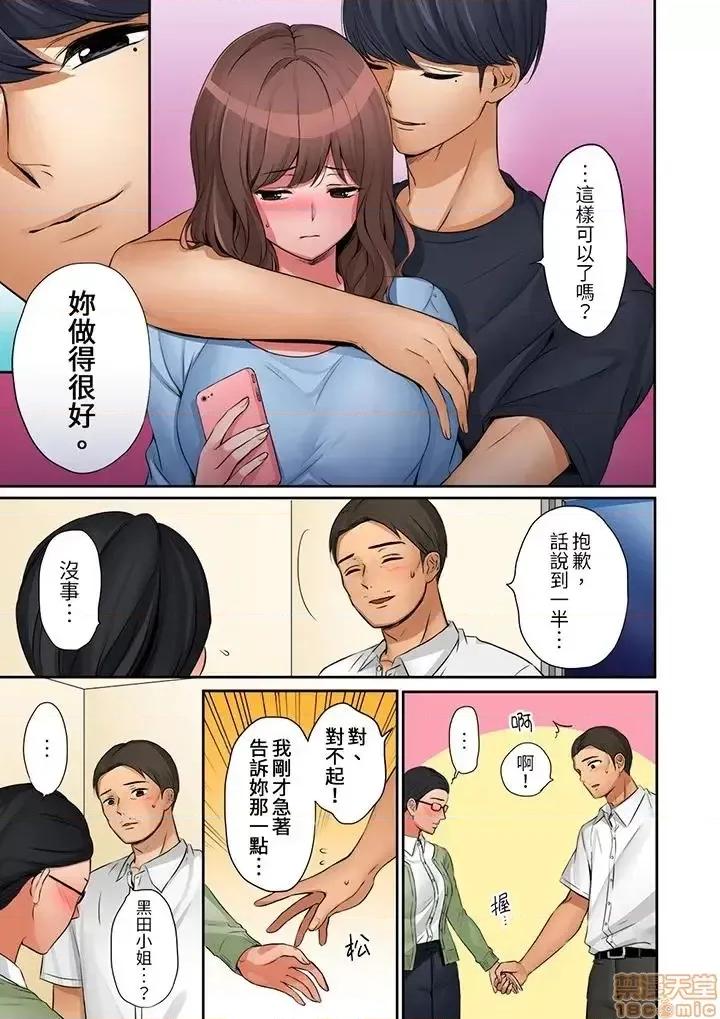 「太太，全部插進去了喔」妻子被打工的男生睡了 妻子被打工的男生睡了 13-24(完) 第36页