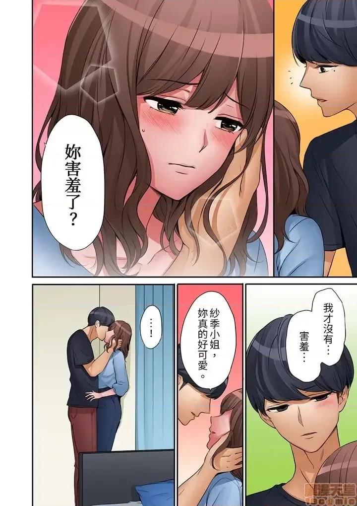 「太太，全部插進去了喔」妻子被打工的男生睡了 妻子被打工的男生睡了 13-24(完) 第39页