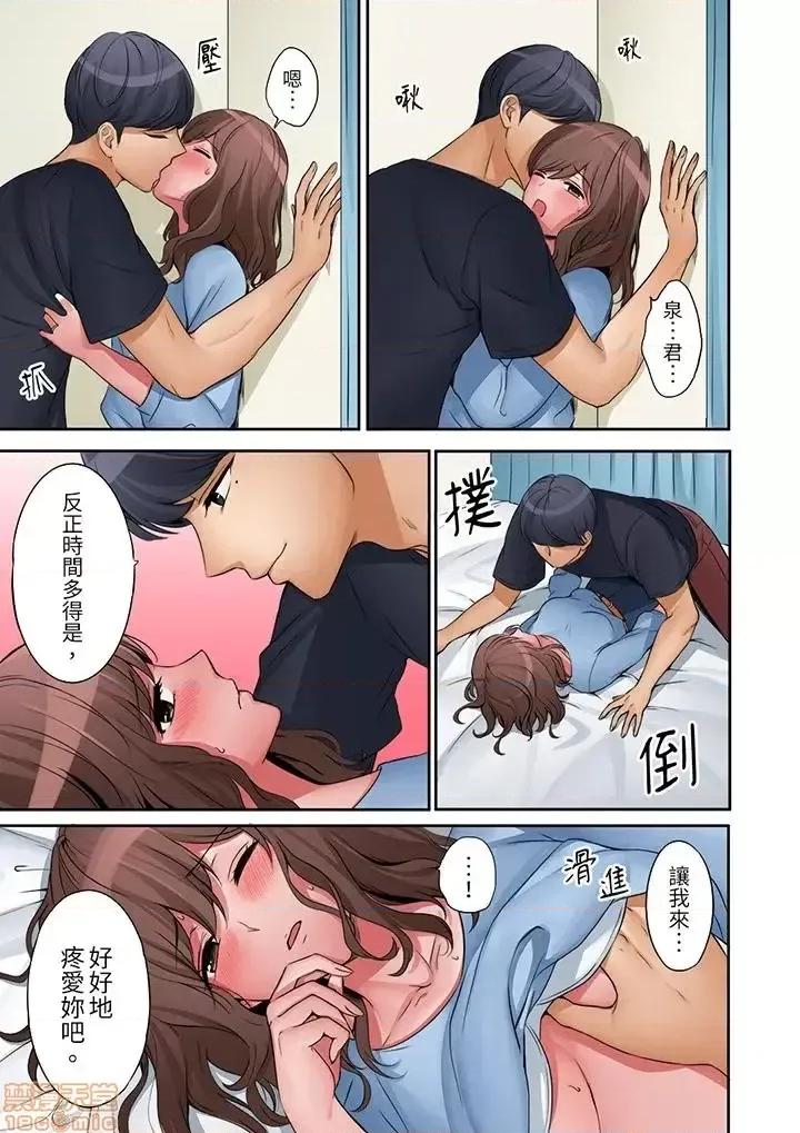 「太太，全部插進去了喔」妻子被打工的男生睡了 妻子被打工的男生睡了 13-24(完) 第41页