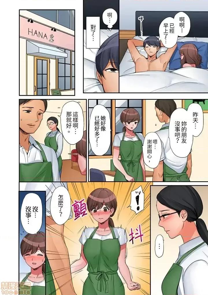「太太，全部插進去了喔」妻子被打工的男生睡了 妻子被打工的男生睡了 13-24(完) 第72页