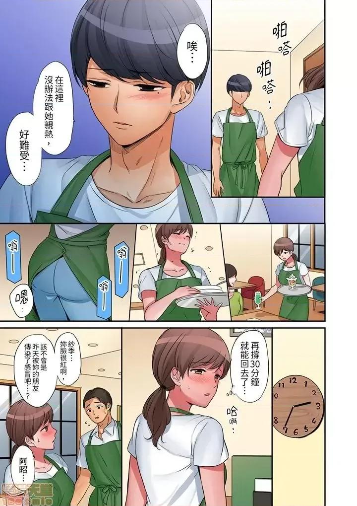 「太太，全部插進去了喔」妻子被打工的男生睡了 妻子被打工的男生睡了 13-24(完) 第75页