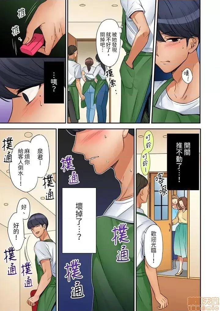 「太太，全部插進去了喔」妻子被打工的男生睡了 妻子被打工的男生睡了 13-24(完) 第77页
