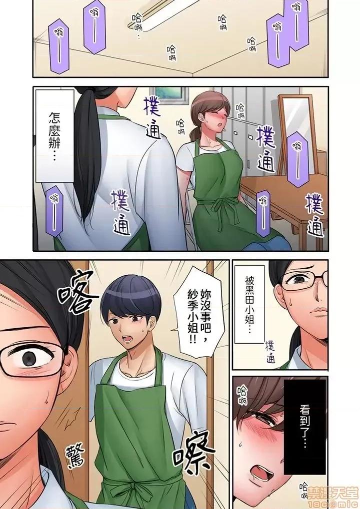 「太太，全部插進去了喔」妻子被打工的男生睡了 妻子被打工的男生睡了 13-24(完) 第80页