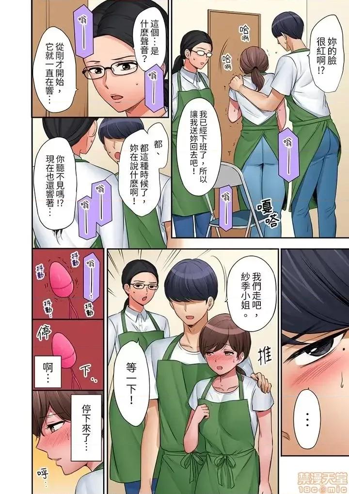 「太太，全部插進去了喔」妻子被打工的男生睡了 妻子被打工的男生睡了 13-24(完) 第81页