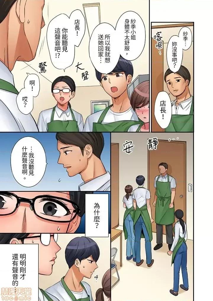 「太太，全部插進去了喔」妻子被打工的男生睡了 妻子被打工的男生睡了 13-24(完) 第82页