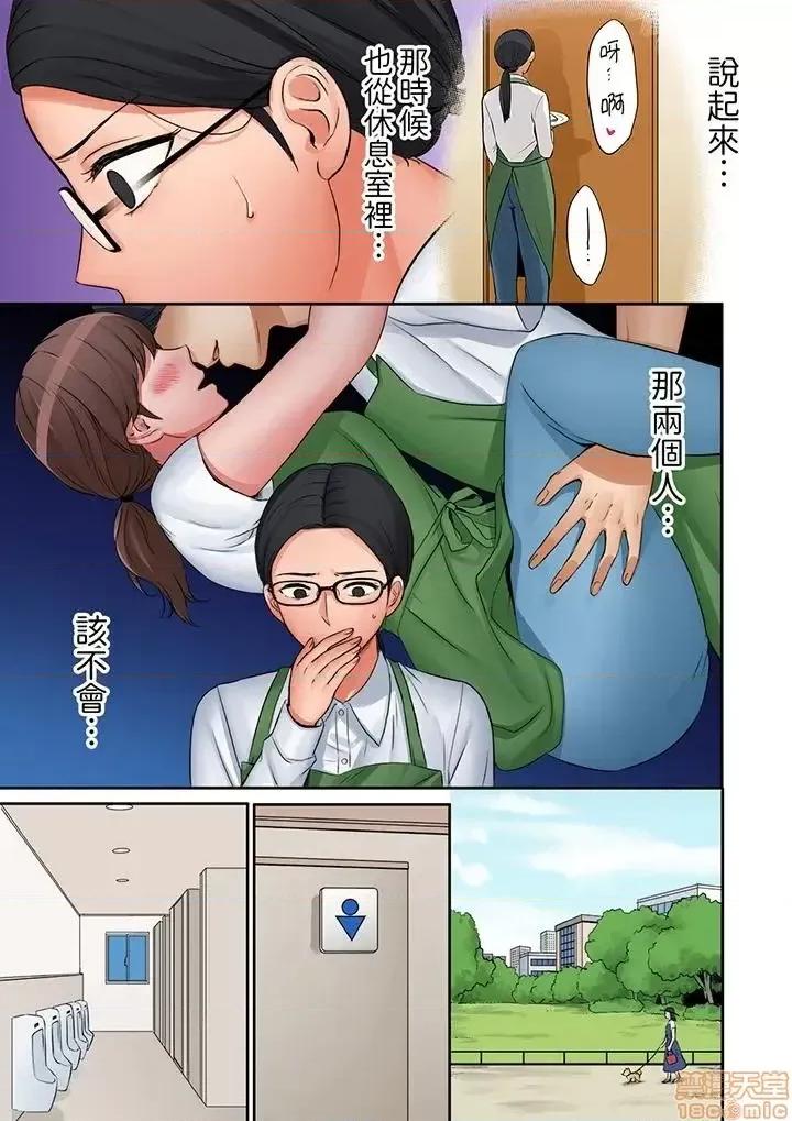 「太太，全部插進去了喔」妻子被打工的男生睡了 妻子被打工的男生睡了 13-24(完) 第84页