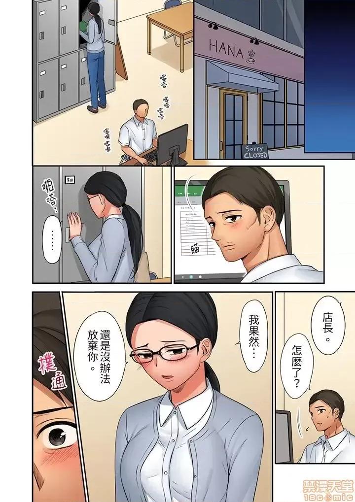 「太太，全部插進去了喔」妻子被打工的男生睡了 妻子被打工的男生睡了 13-24(完) 第98页