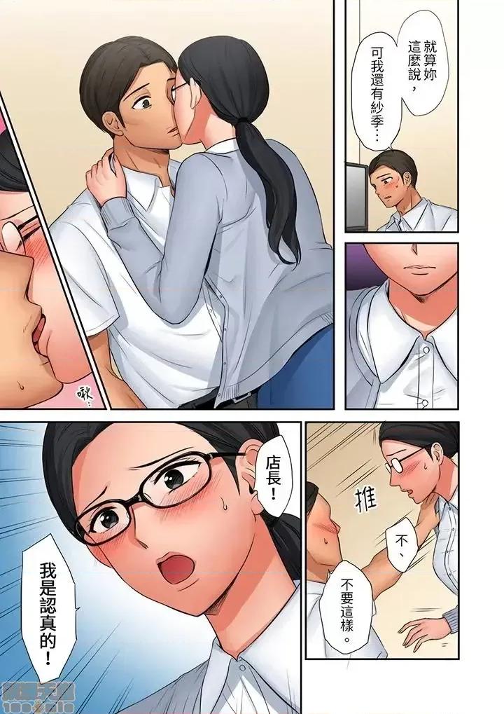 「太太，全部插進去了喔」妻子被打工的男生睡了 妻子被打工的男生睡了 13-24(完) 第99页