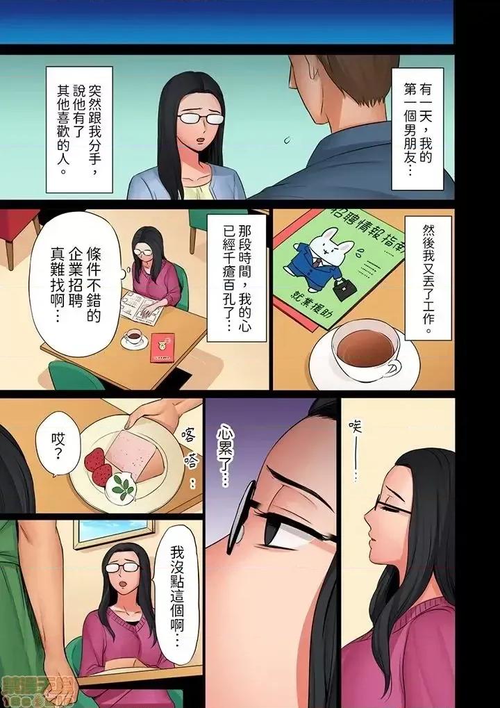 「太太，全部插進去了喔」妻子被打工的男生睡了 妻子被打工的男生睡了 13-24(完) 第114页