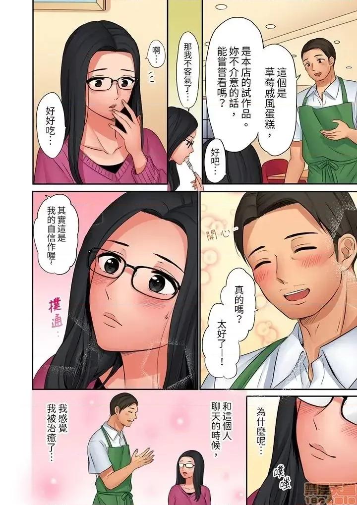 「太太，全部插進去了喔」妻子被打工的男生睡了 妻子被打工的男生睡了 13-24(完) 第115页