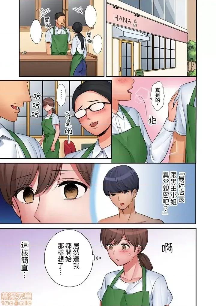 「太太，全部插進去了喔」妻子被打工的男生睡了 妻子被打工的男生睡了 13-24(完) 第127页