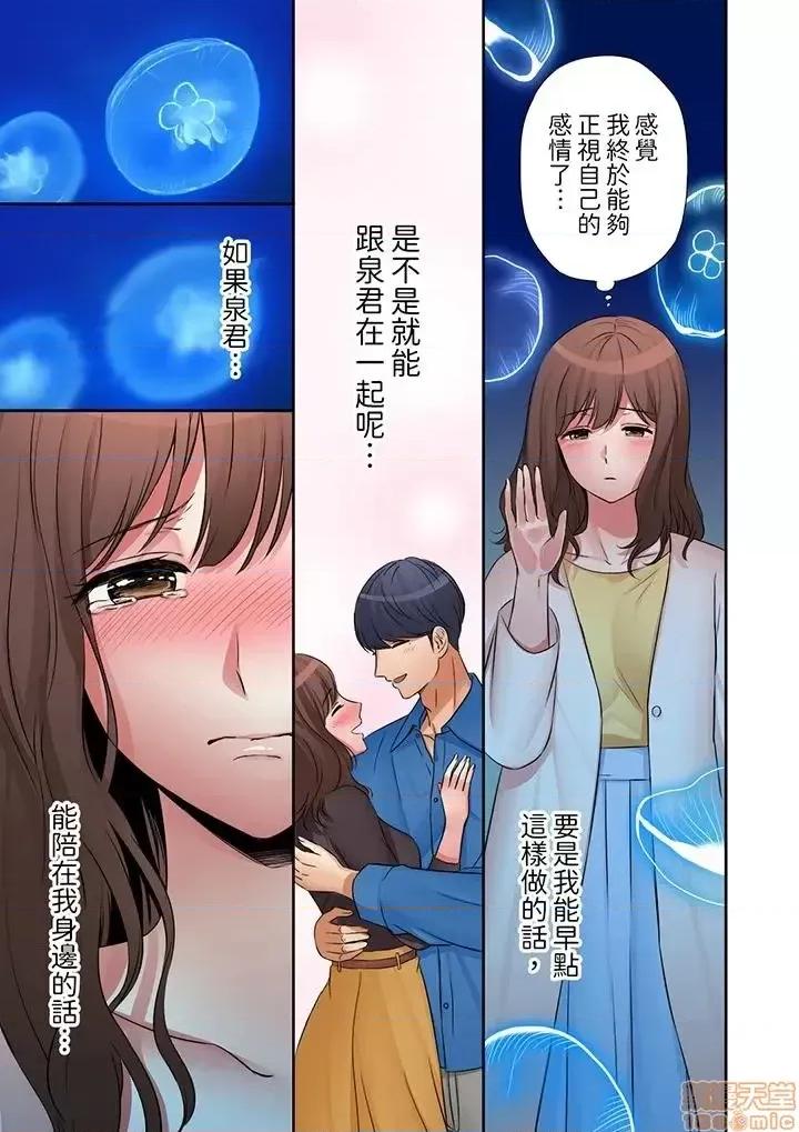 「太太，全部插進去了喔」妻子被打工的男生睡了 妻子被打工的男生睡了 13-24(完) 第138页