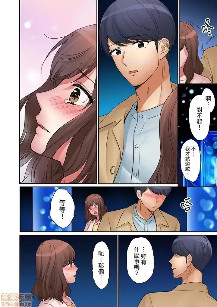「太太，全部插進去了喔」妻子被打工的男生睡了 妻子被打工的男生睡了 13-24(完) 第139页
