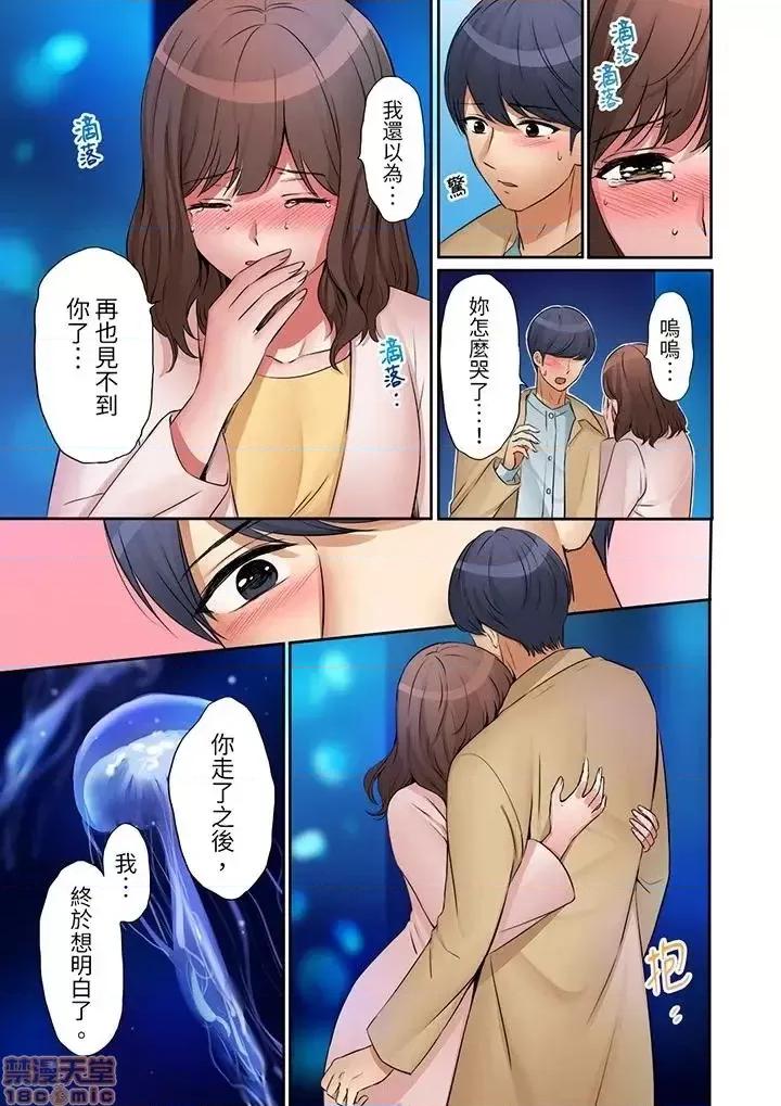 「太太，全部插進去了喔」妻子被打工的男生睡了 妻子被打工的男生睡了 13-24(完) 第140页