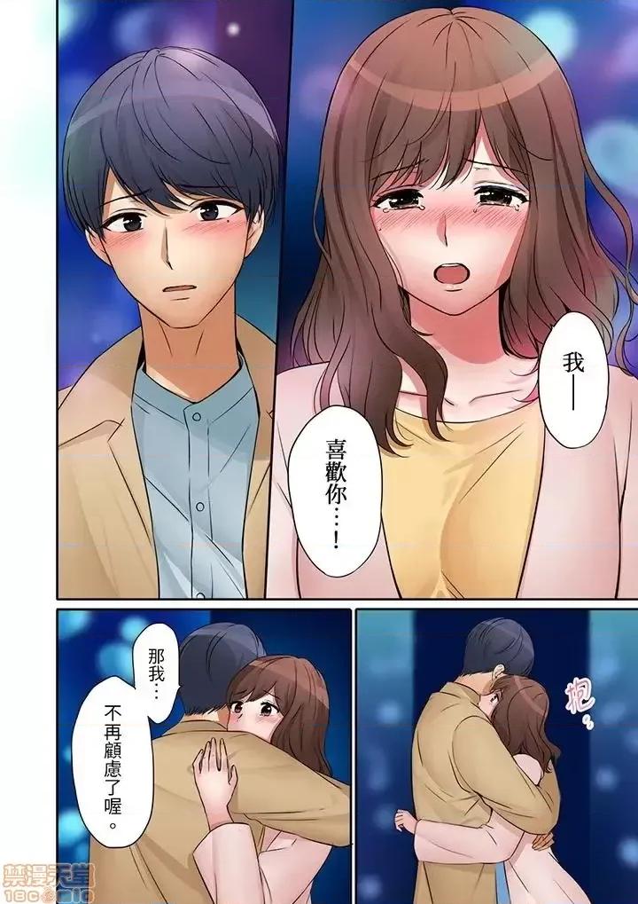 「太太，全部插進去了喔」妻子被打工的男生睡了 妻子被打工的男生睡了 13-24(完) 第141页