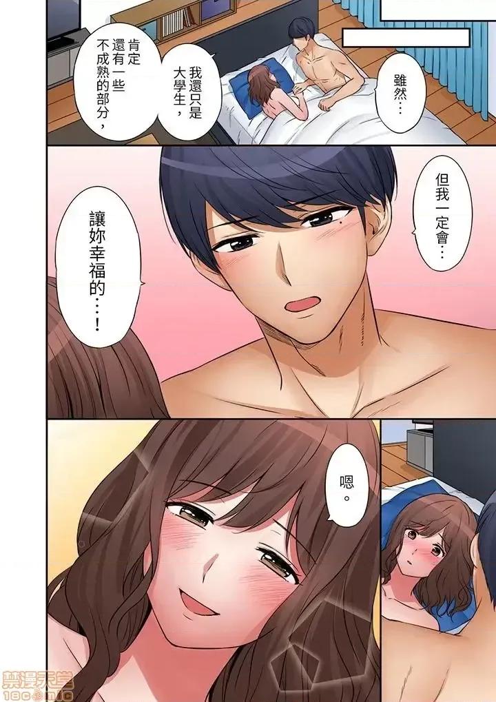 「太太，全部插進去了喔」妻子被打工的男生睡了 妻子被打工的男生睡了 13-24(完) 第154页
