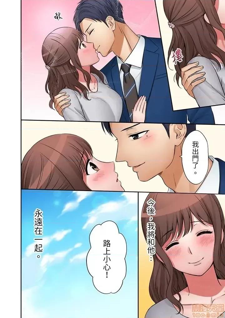 「太太，全部插進去了喔」妻子被打工的男生睡了 妻子被打工的男生睡了 13-24(完) 第156页