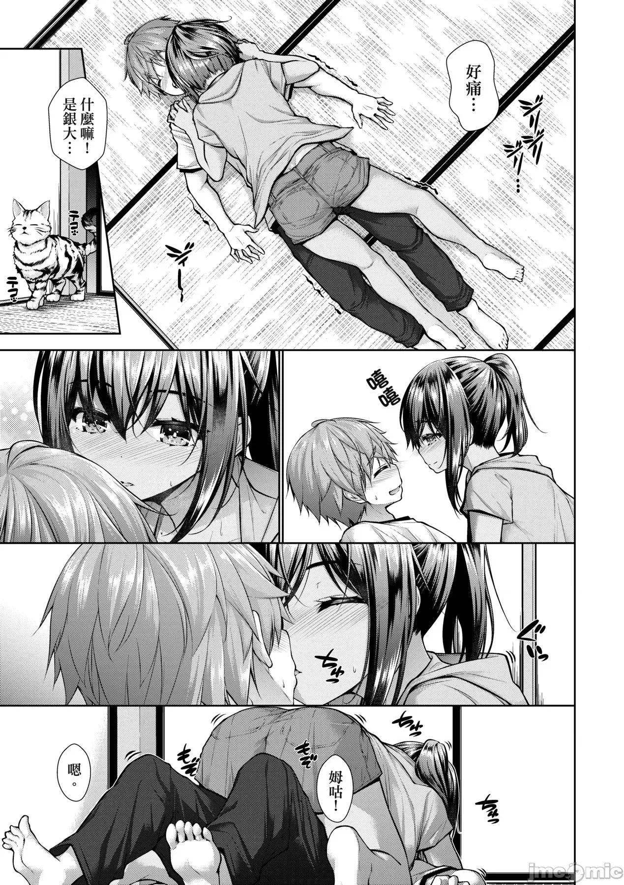 乳花撩乱 乳花撩乱 [eve个人拼接] [实々みみず] 乳とりどり [中国翻译] [无修正] 第14页