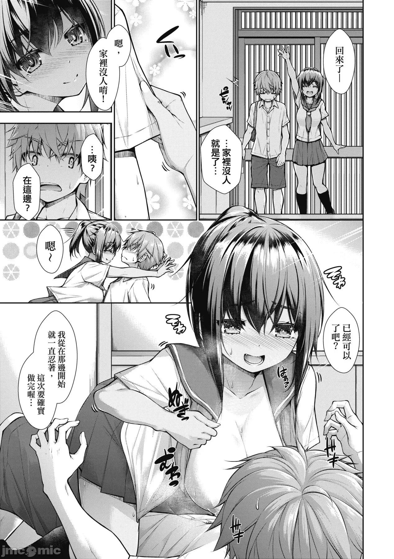 乳花撩乱 乳花撩乱 [eve个人拼接] [实々みみず] 乳とりどり [中国翻译] [无修正] 第32页