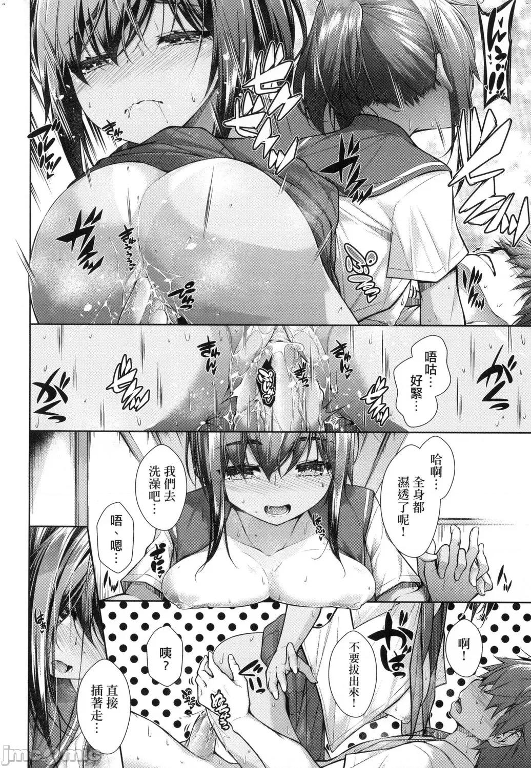 乳花撩乱 乳花撩乱 [eve个人拼接] [实々みみず] 乳とりどり [中国翻译] [无修正] 第35页