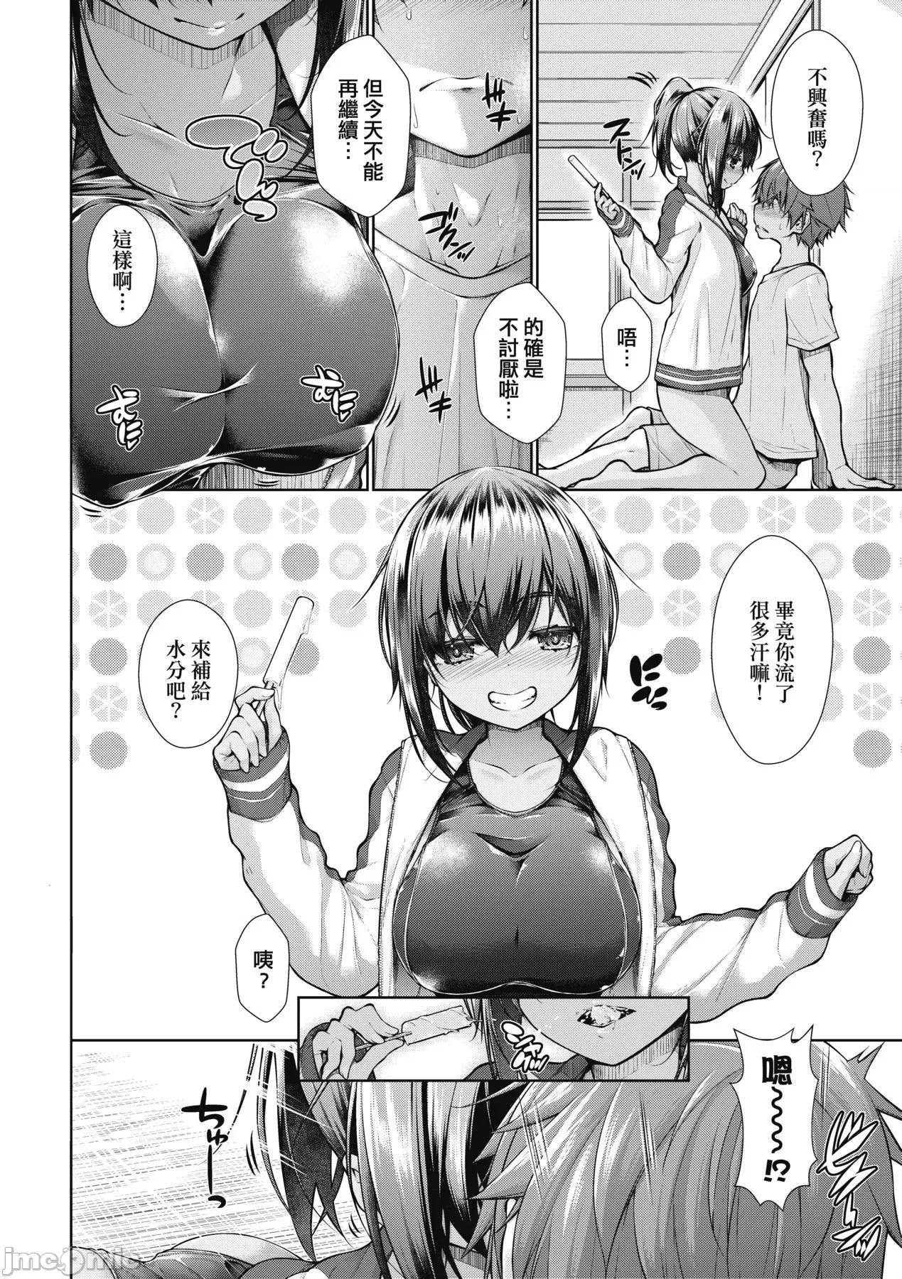 乳花撩乱 乳花撩乱 [eve个人拼接] [实々みみず] 乳とりどり [中国翻译] [无修正] 第39页