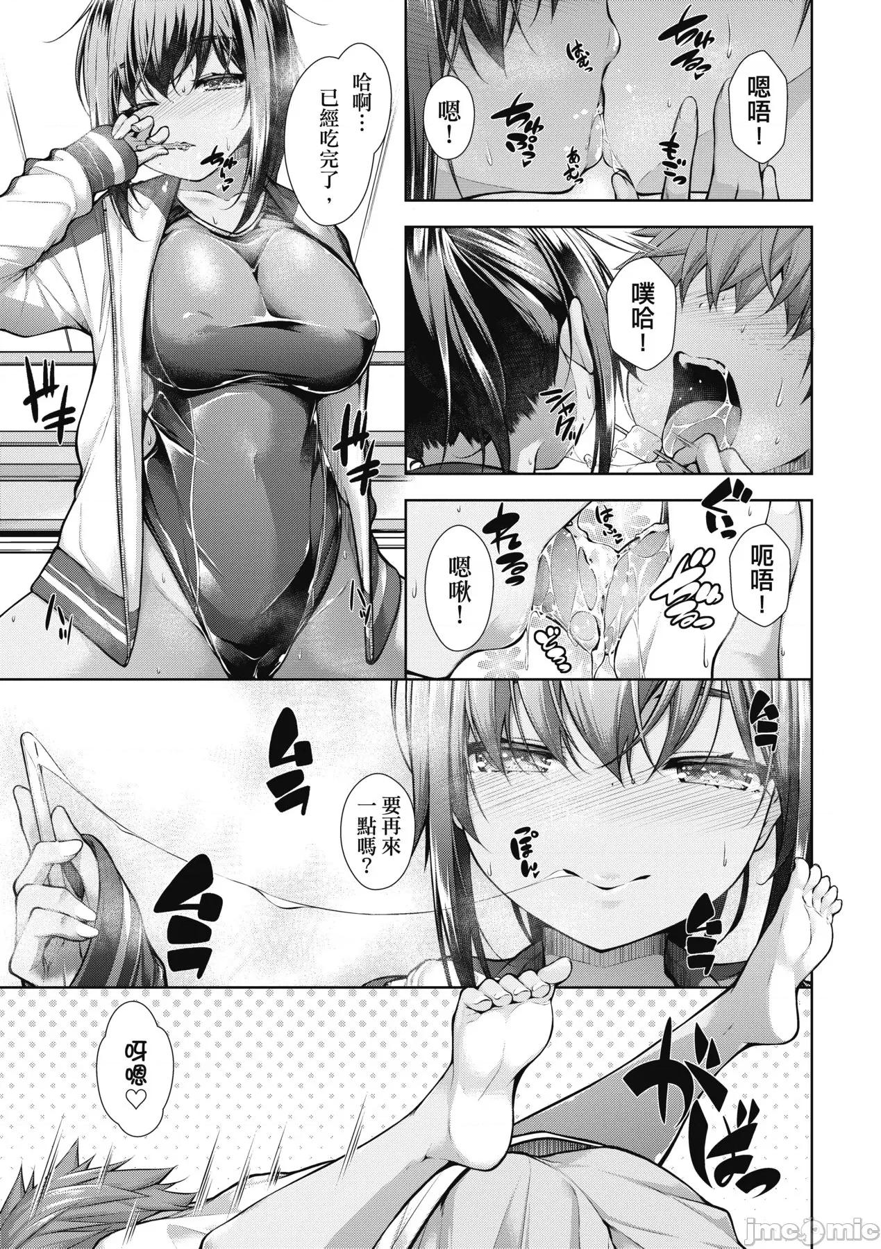 乳花撩乱 乳花撩乱 [eve个人拼接] [实々みみず] 乳とりどり [中国翻译] [无修正] 第40页