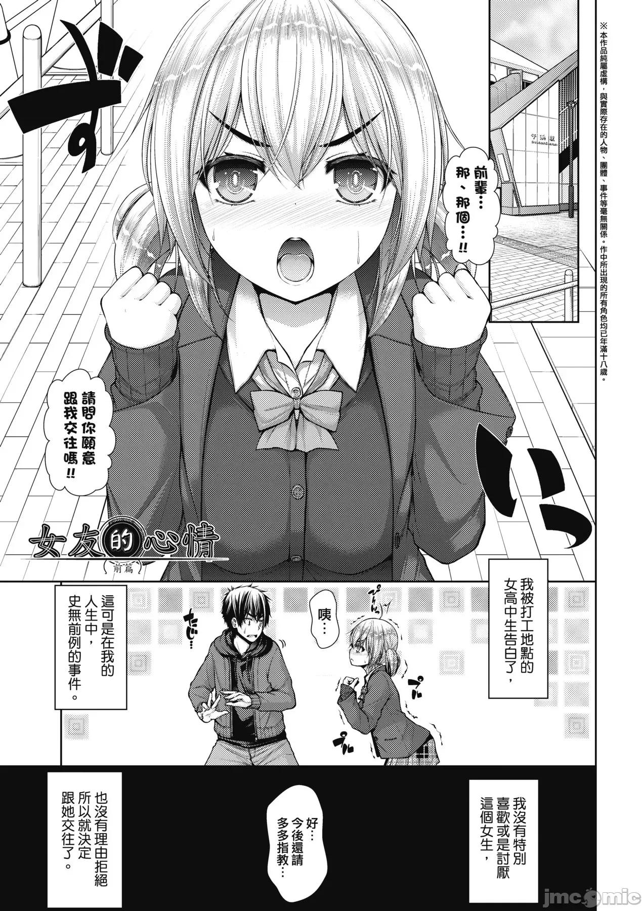 乳花撩乱 乳花撩乱 [eve个人拼接] [实々みみず] 乳とりどり [中国翻译] [无修正] 第72页