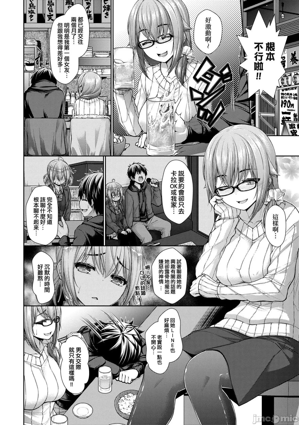 乳花撩乱 乳花撩乱 [eve个人拼接] [实々みみず] 乳とりどり [中国翻译] [无修正] 第73页