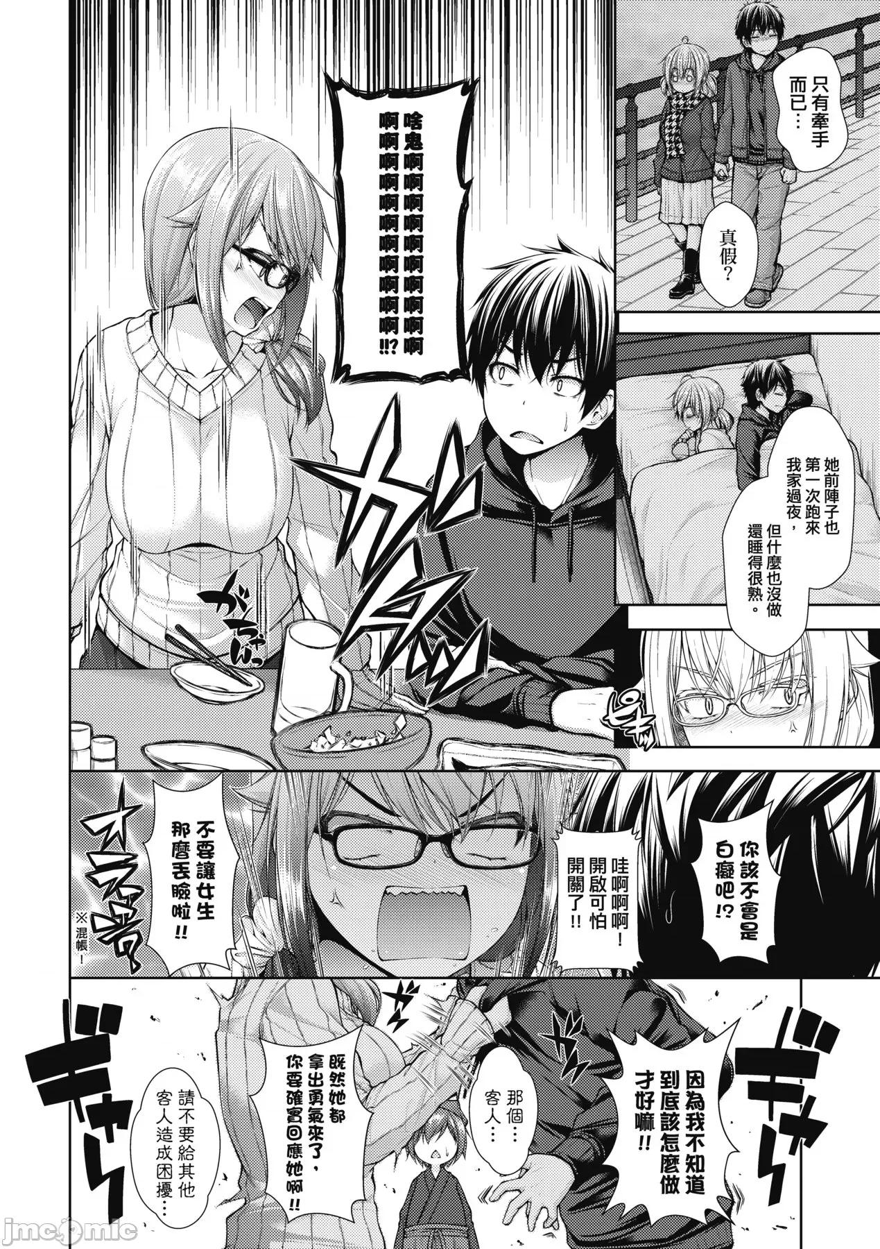 乳花撩乱 乳花撩乱 [eve个人拼接] [实々みみず] 乳とりどり [中国翻译] [无修正] 第75页