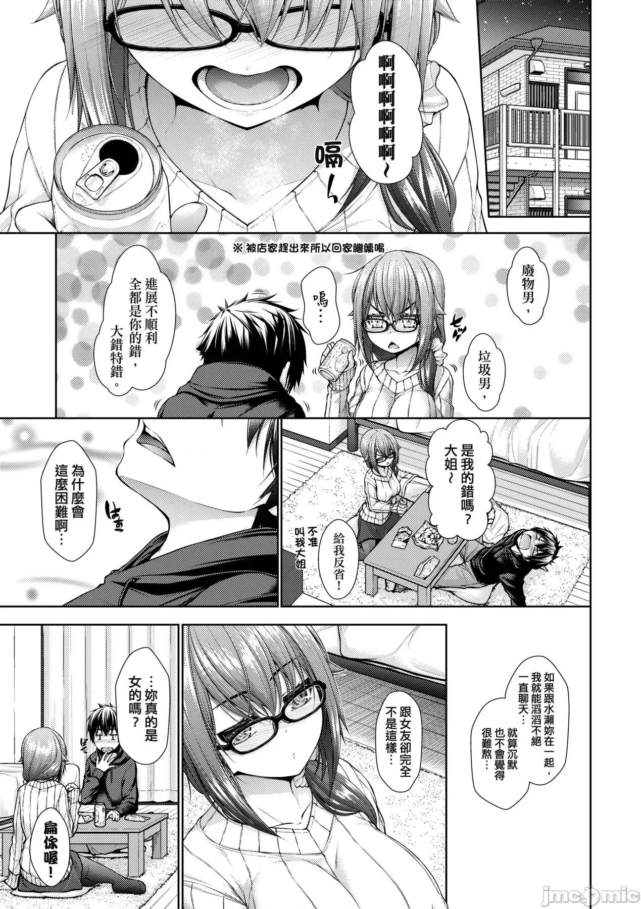 乳花撩乱 乳花撩乱 [eve个人拼接] [实々みみず] 乳とりどり [中国翻译] [无修正] 第76页