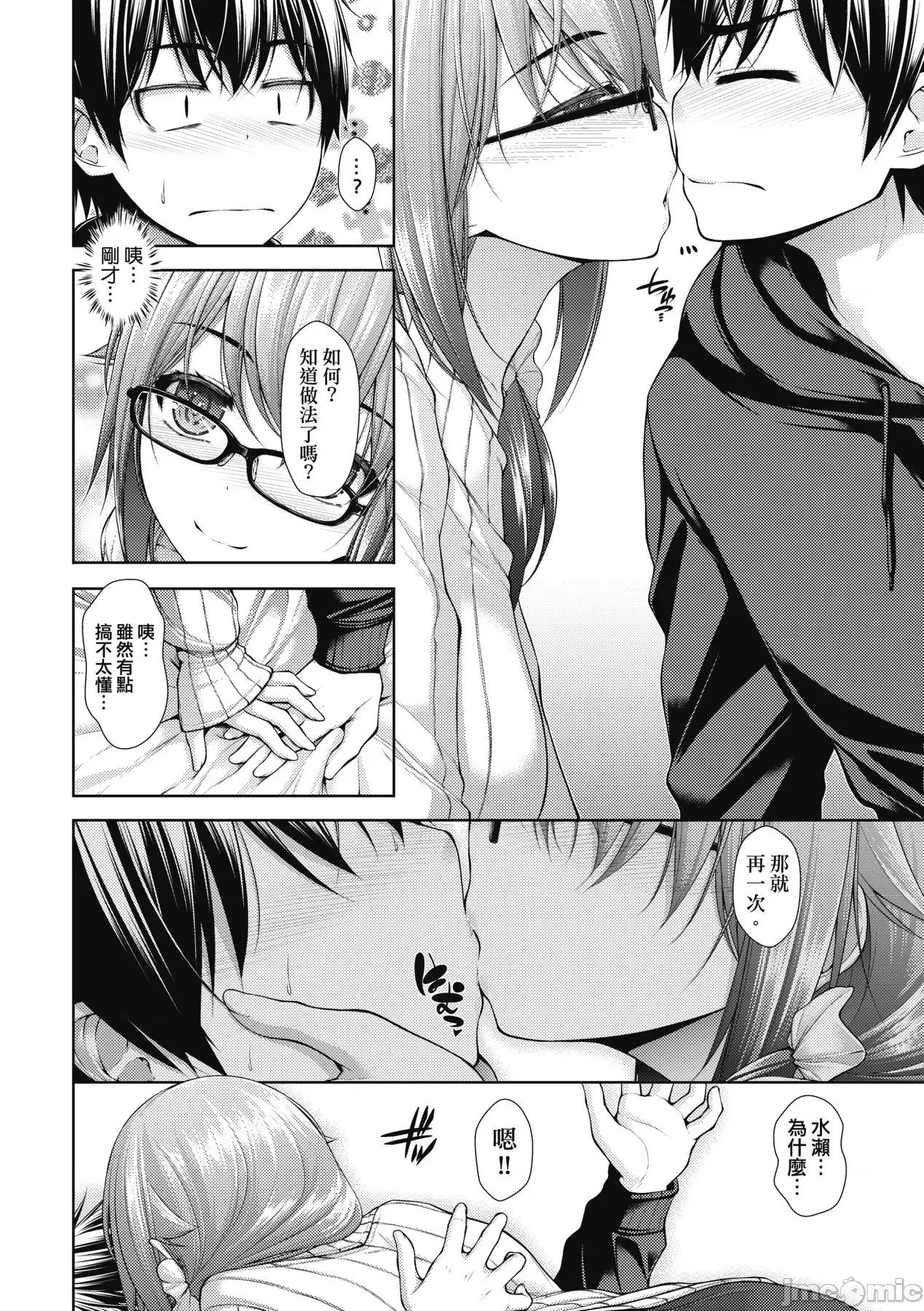 乳花撩乱 乳花撩乱 [eve个人拼接] [实々みみず] 乳とりどり [中国翻译] [无修正] 第79页