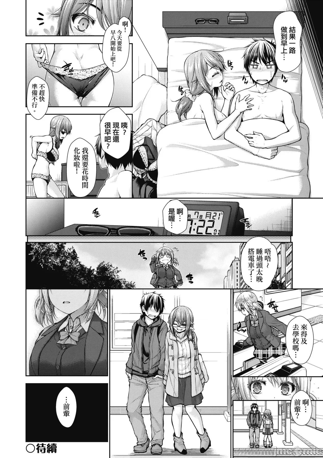 乳花撩乱 乳花撩乱 [eve个人拼接] [实々みみず] 乳とりどり [中国翻译] [无修正] 第95页