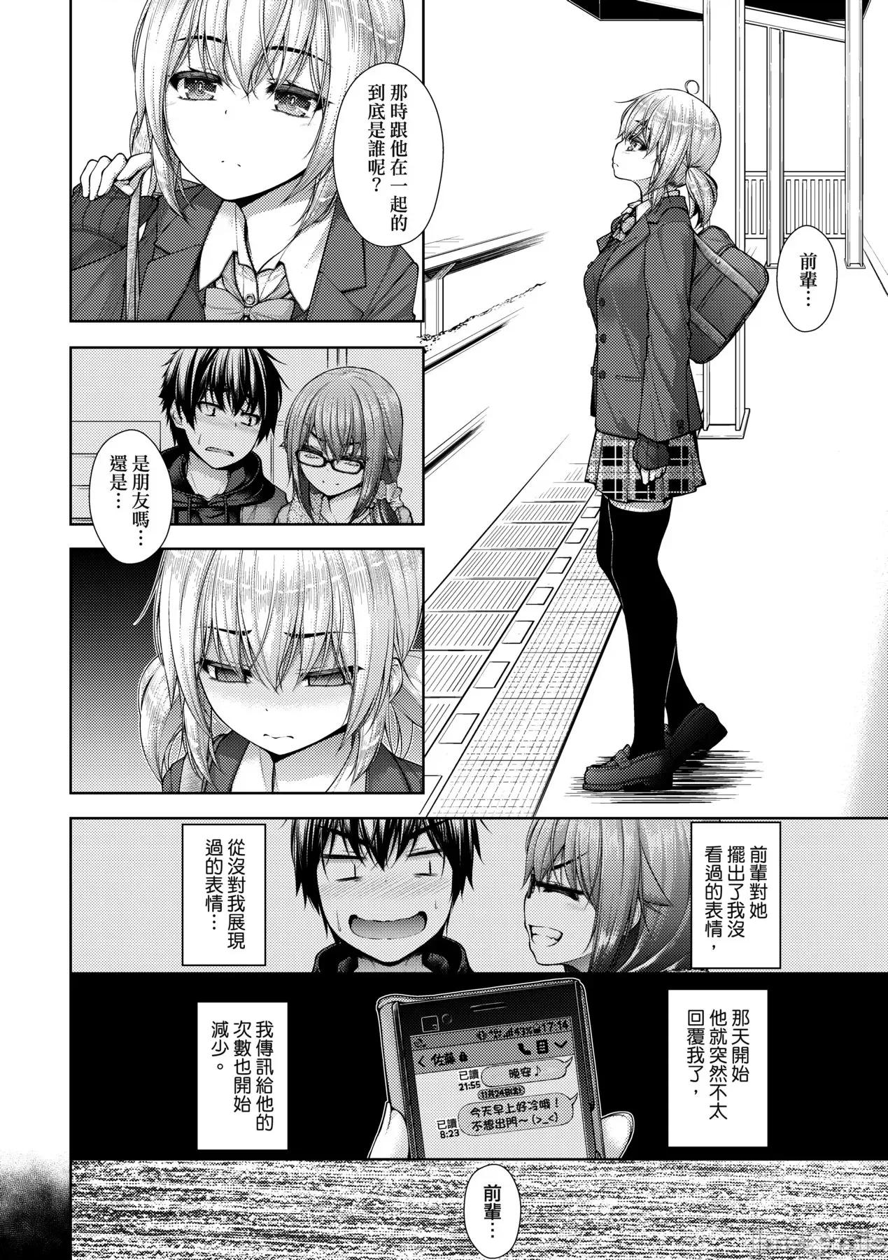 乳花撩乱 乳花撩乱 [eve个人拼接] [实々みみず] 乳とりどり [中国翻译] [无修正] 第97页
