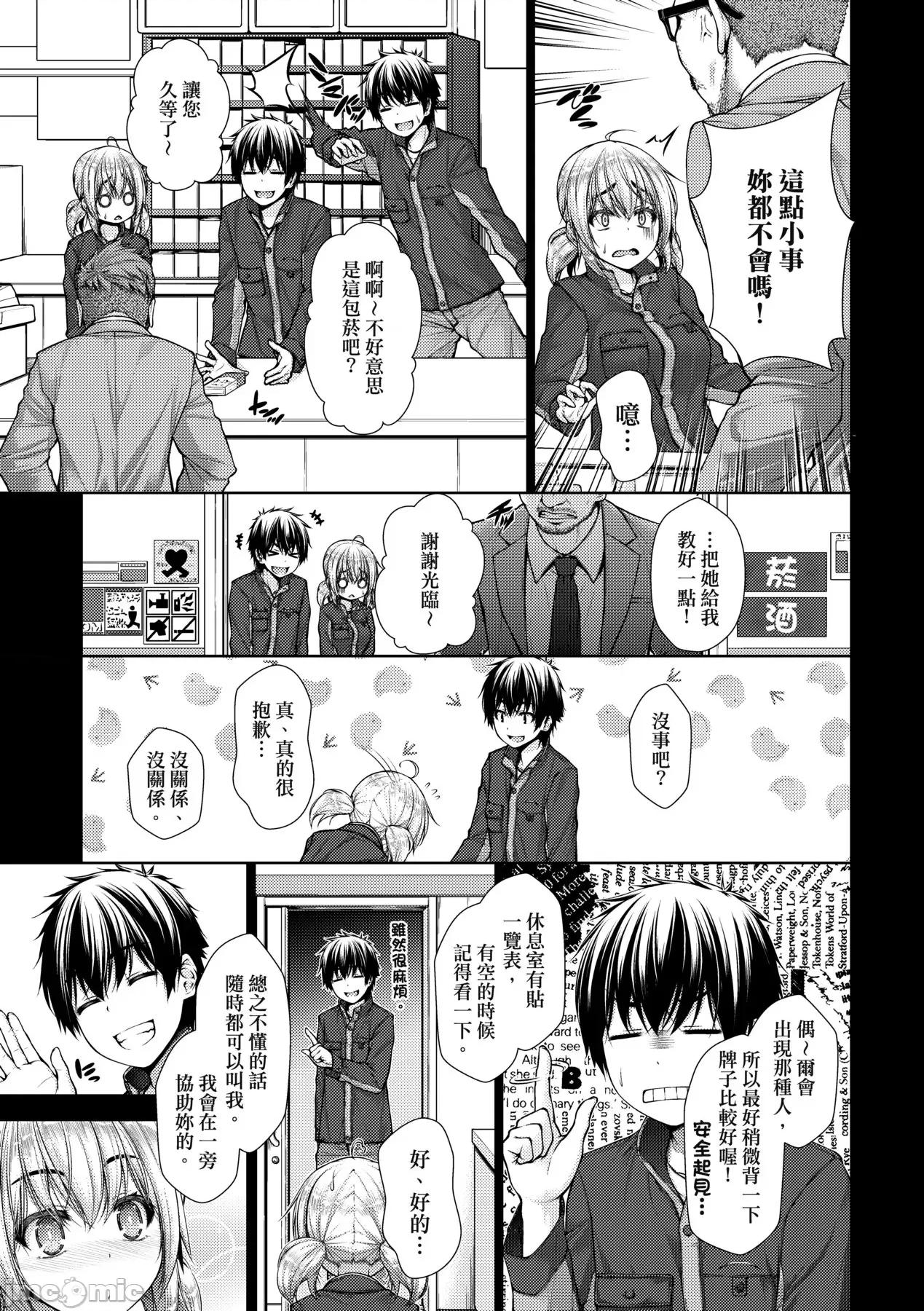 乳花撩乱 乳花撩乱 [eve个人拼接] [实々みみず] 乳とりどり [中国翻译] [无修正] 第100页