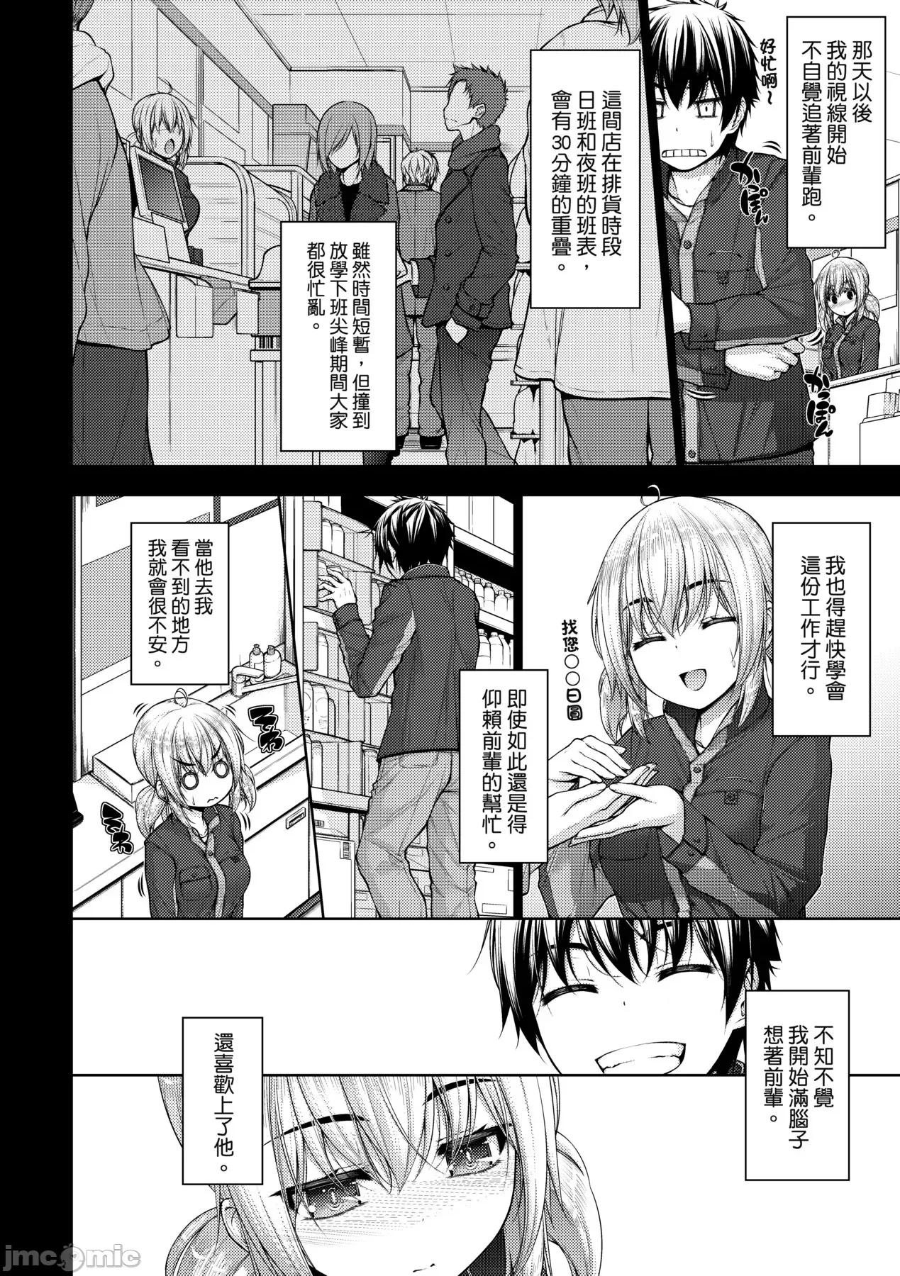 乳花撩乱 乳花撩乱 [eve个人拼接] [实々みみず] 乳とりどり [中国翻译] [无修正] 第101页