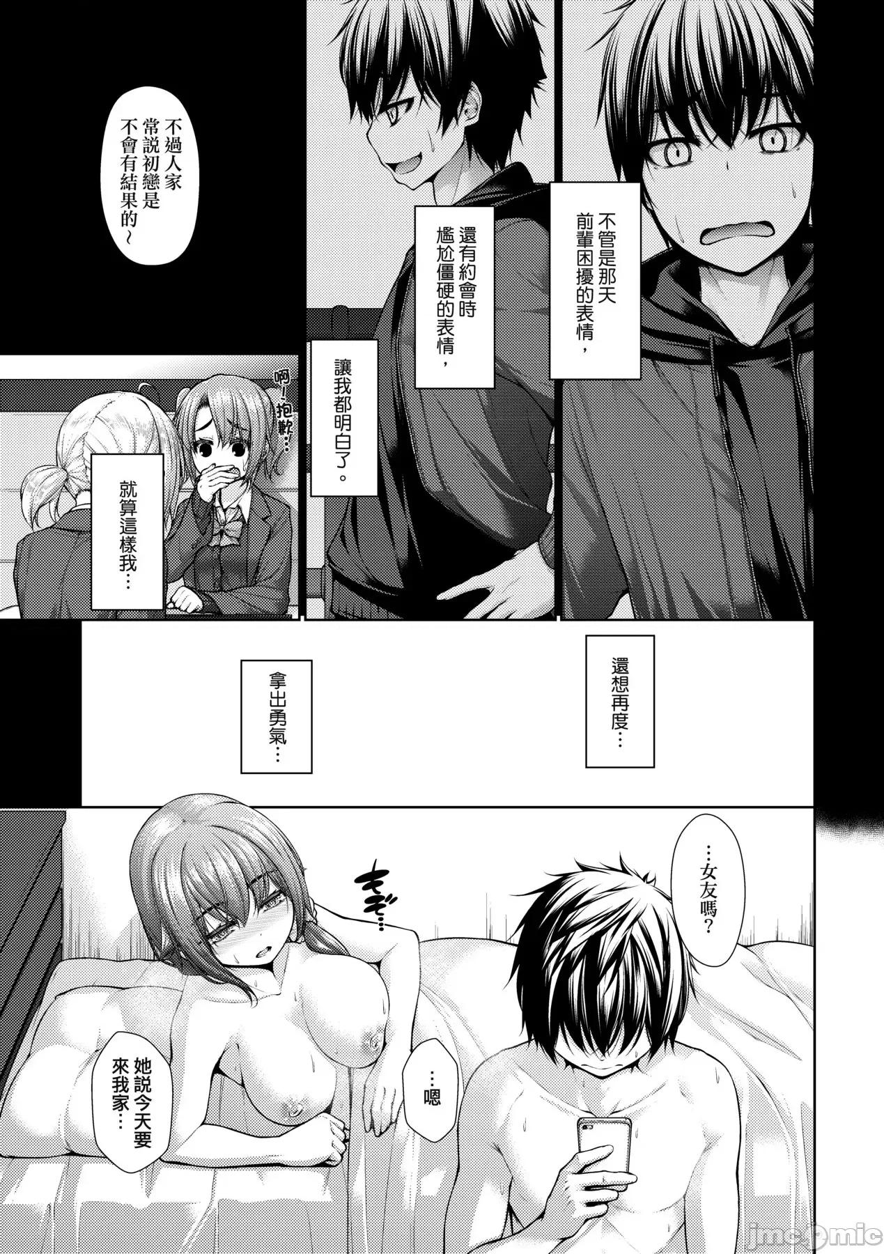 乳花撩乱 乳花撩乱 [eve个人拼接] [实々みみず] 乳とりどり [中国翻译] [无修正] 第104页