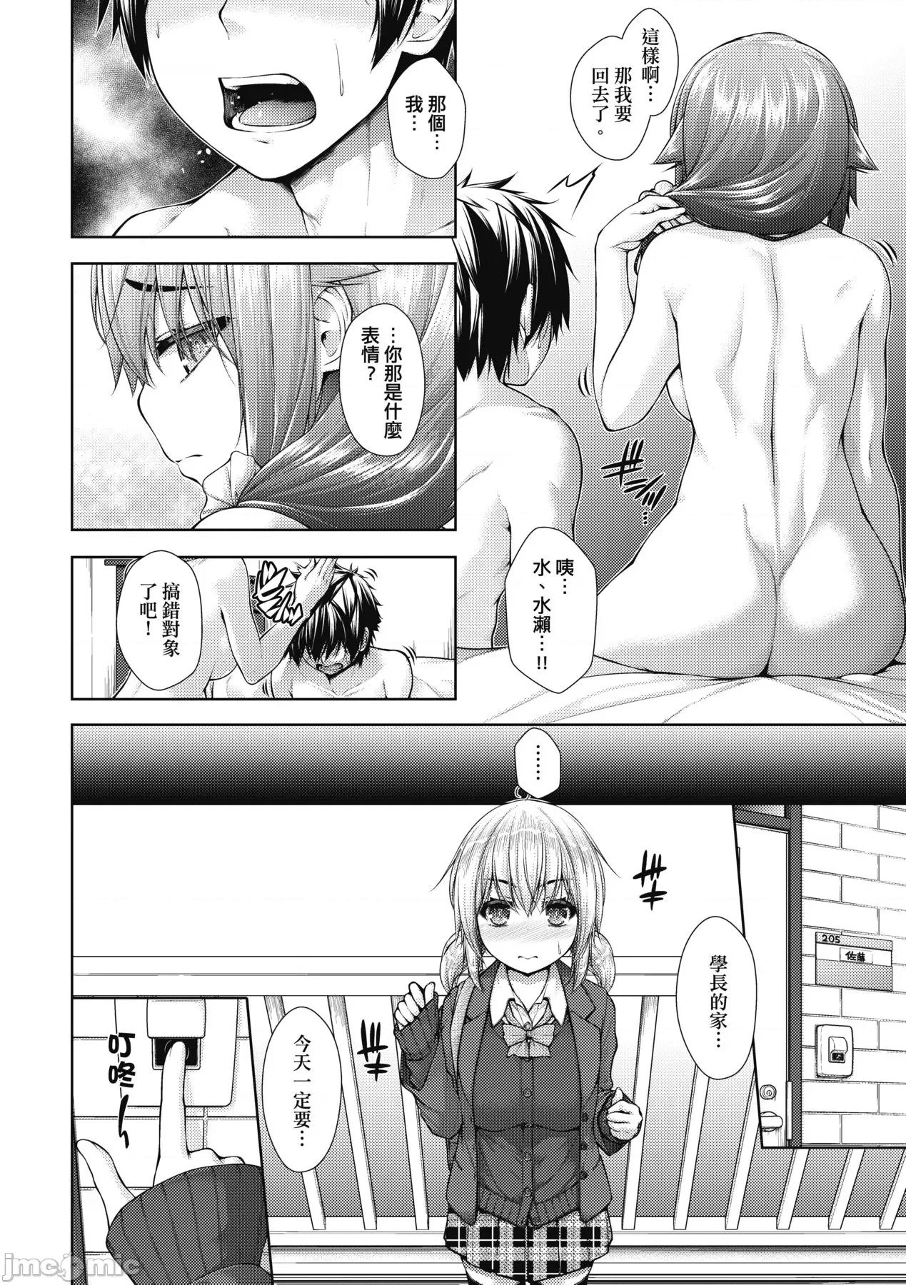 乳花撩乱 乳花撩乱 [eve个人拼接] [实々みみず] 乳とりどり [中国翻译] [无修正] 第105页