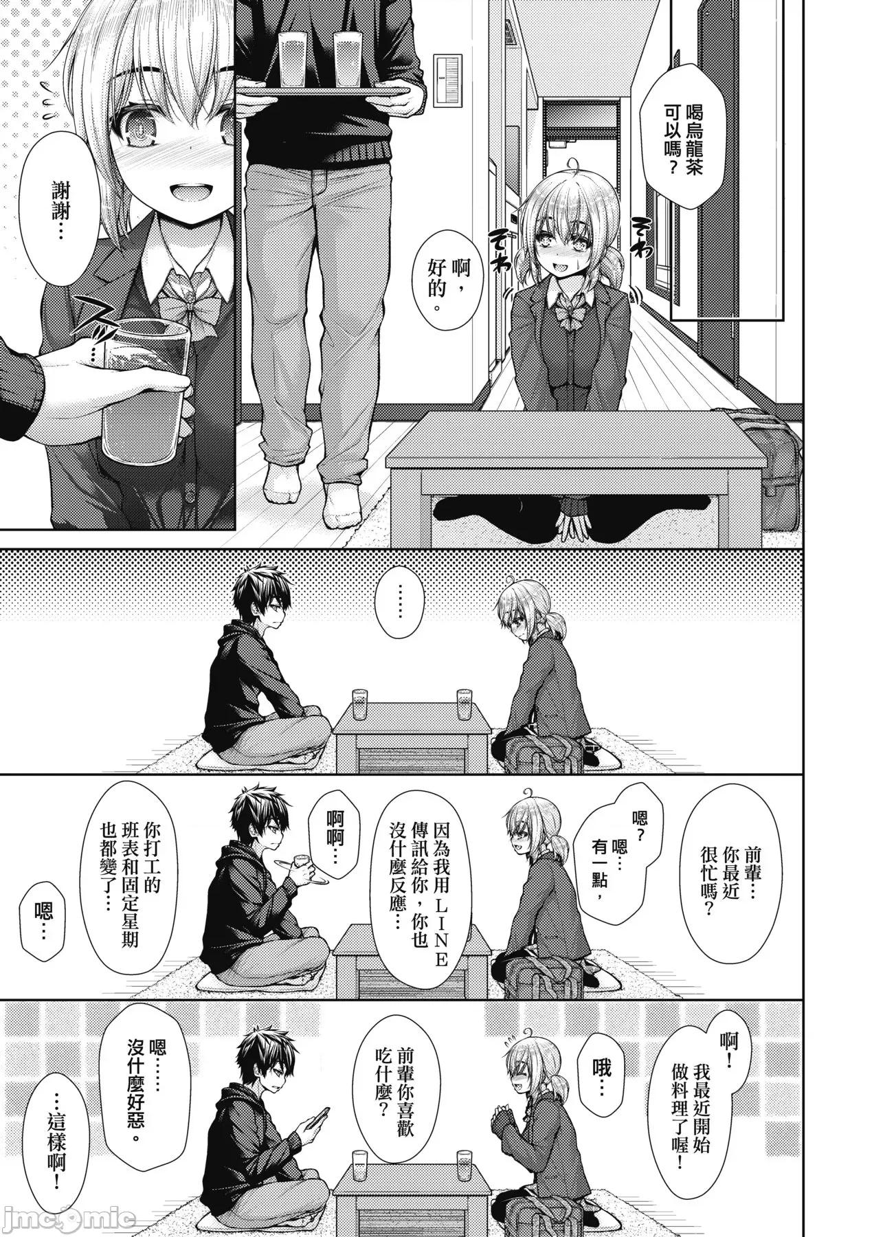 乳花撩乱 乳花撩乱 [eve个人拼接] [实々みみず] 乳とりどり [中国翻译] [无修正] 第106页