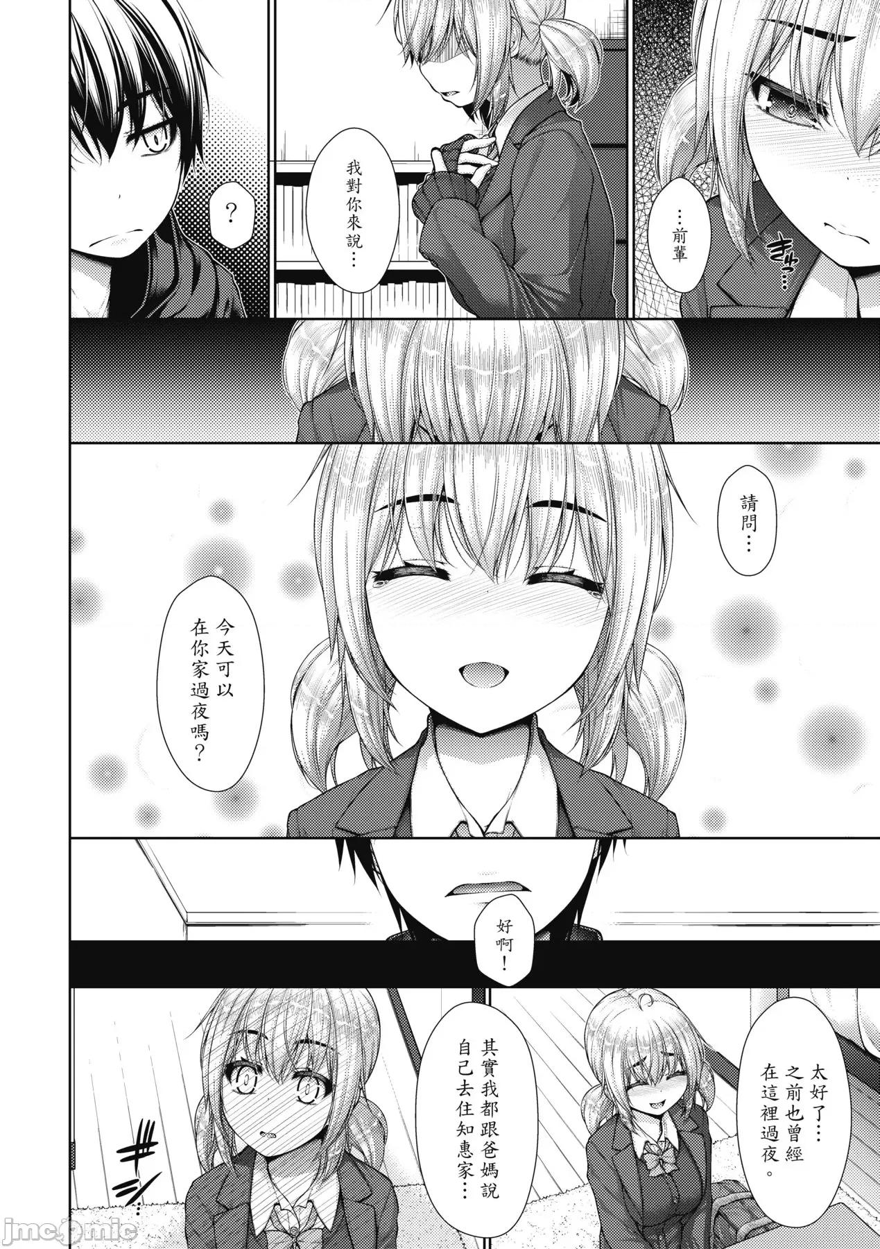 乳花撩乱 乳花撩乱 [eve个人拼接] [实々みみず] 乳とりどり [中国翻译] [无修正] 第107页