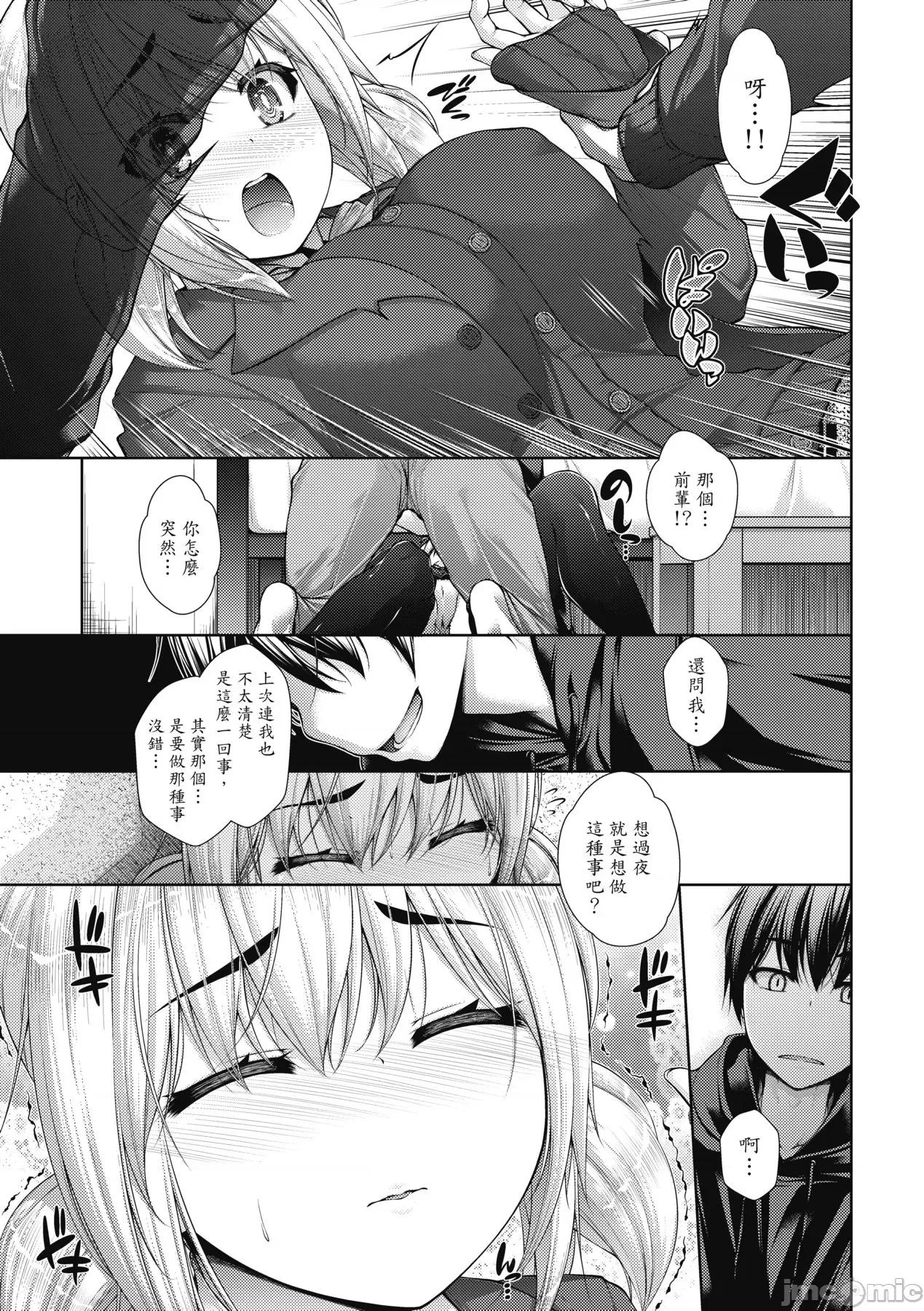 乳花撩乱 乳花撩乱 [eve个人拼接] [实々みみず] 乳とりどり [中国翻译] [无修正] 第108页