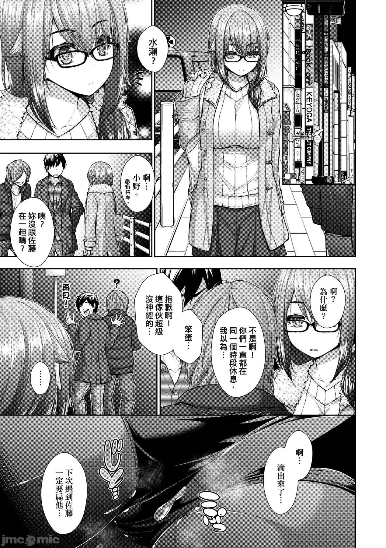乳花撩乱 乳花撩乱 [eve个人拼接] [实々みみず] 乳とりどり [中国翻译] [无修正] 第112页