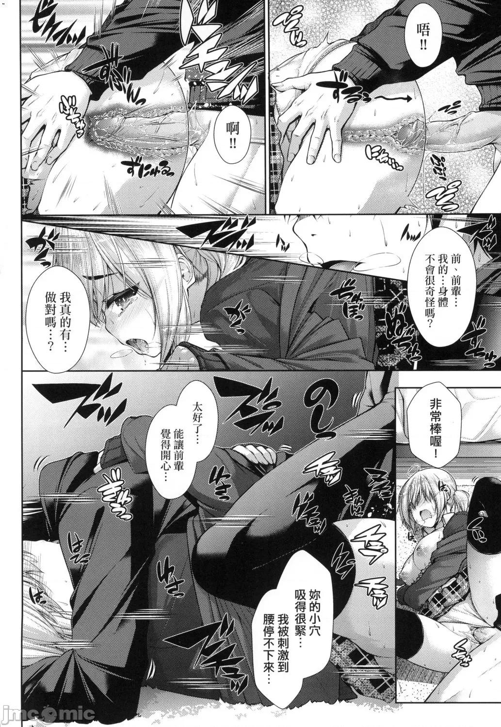 乳花撩乱 乳花撩乱 [eve个人拼接] [实々みみず] 乳とりどり [中国翻译] [无修正] 第119页