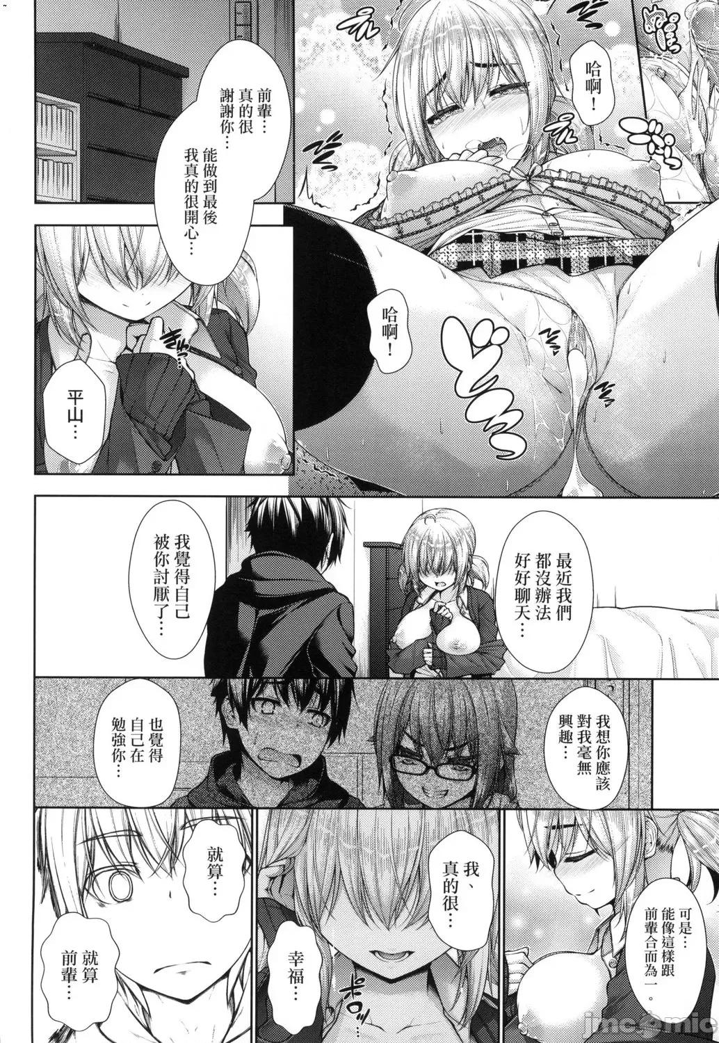 乳花撩乱 乳花撩乱 [eve个人拼接] [实々みみず] 乳とりどり [中国翻译] [无修正] 第123页