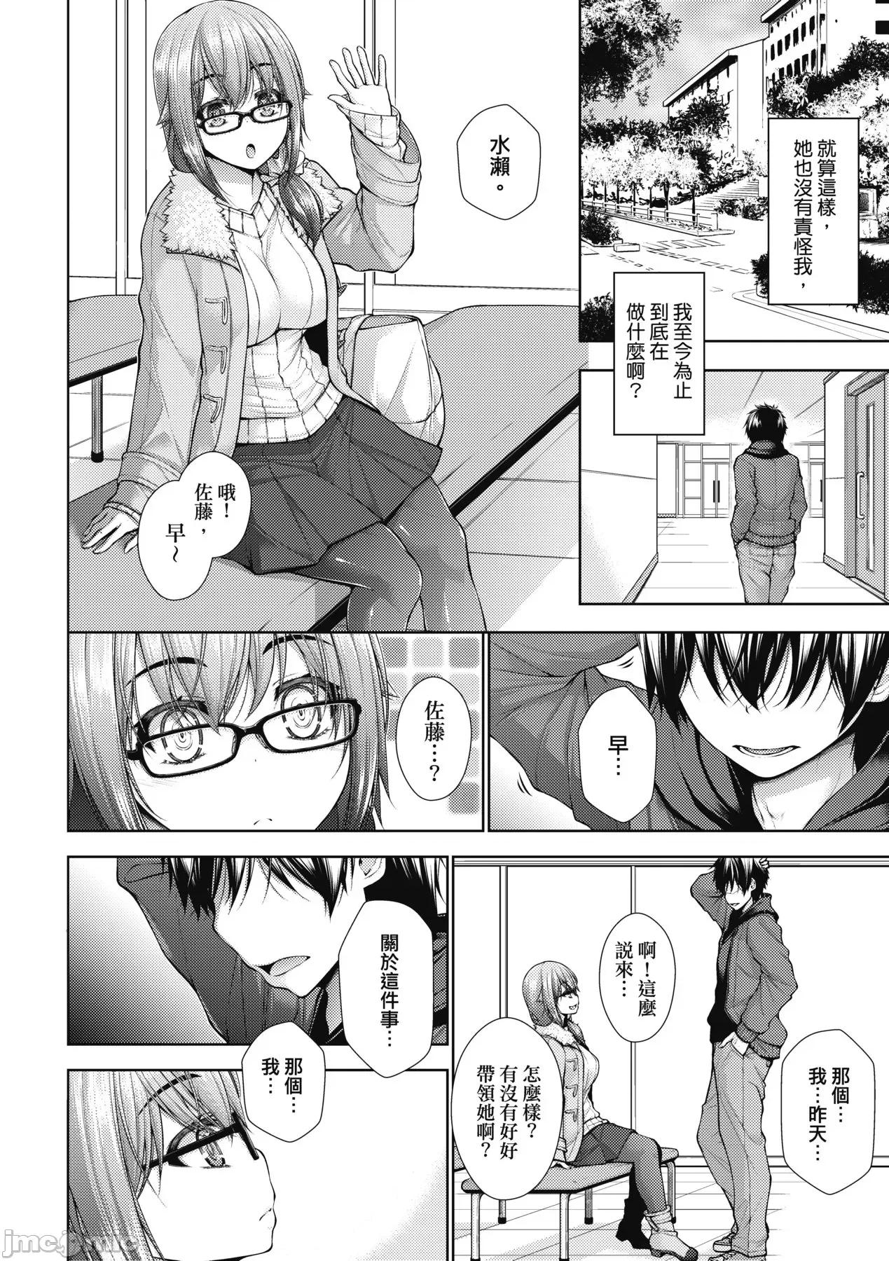 乳花撩乱 乳花撩乱 [eve个人拼接] [实々みみず] 乳とりどり [中国翻译] [无修正] 第125页